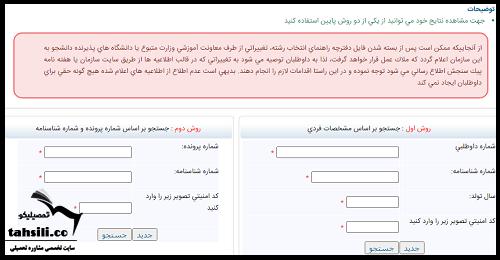 نتایج اولیه دکتری